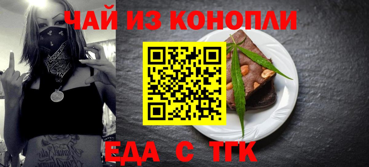 Canna-Cookies конопля Фролово
