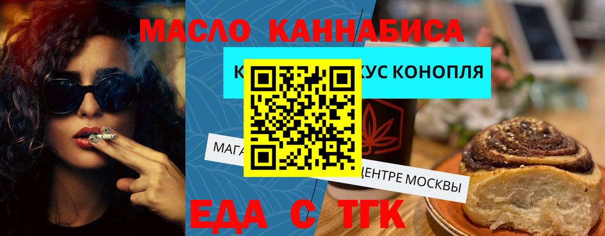 Фролово  Печенье с ТГК конопля  Вход с VPN 