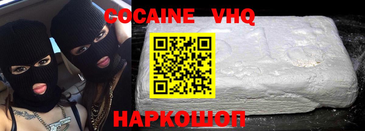 Cocaine 99% Фролово