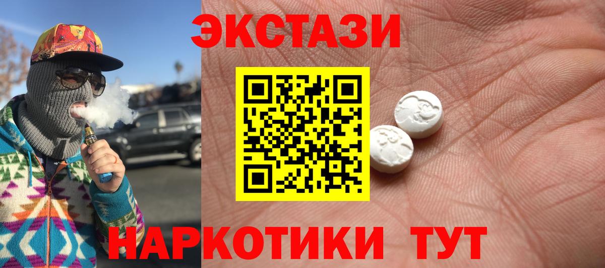 Экстази 280мг Фролово