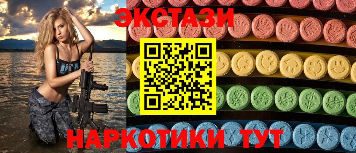 Ecstasy  Вход с VPN  ЭКСТАЗИ mix  нарко площадка телеграм  Ecstasy таблы  Фролово 