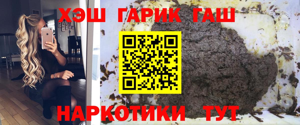 ГАШИШ  Гашиш индика сатива  Вход с VPN  Фролово 