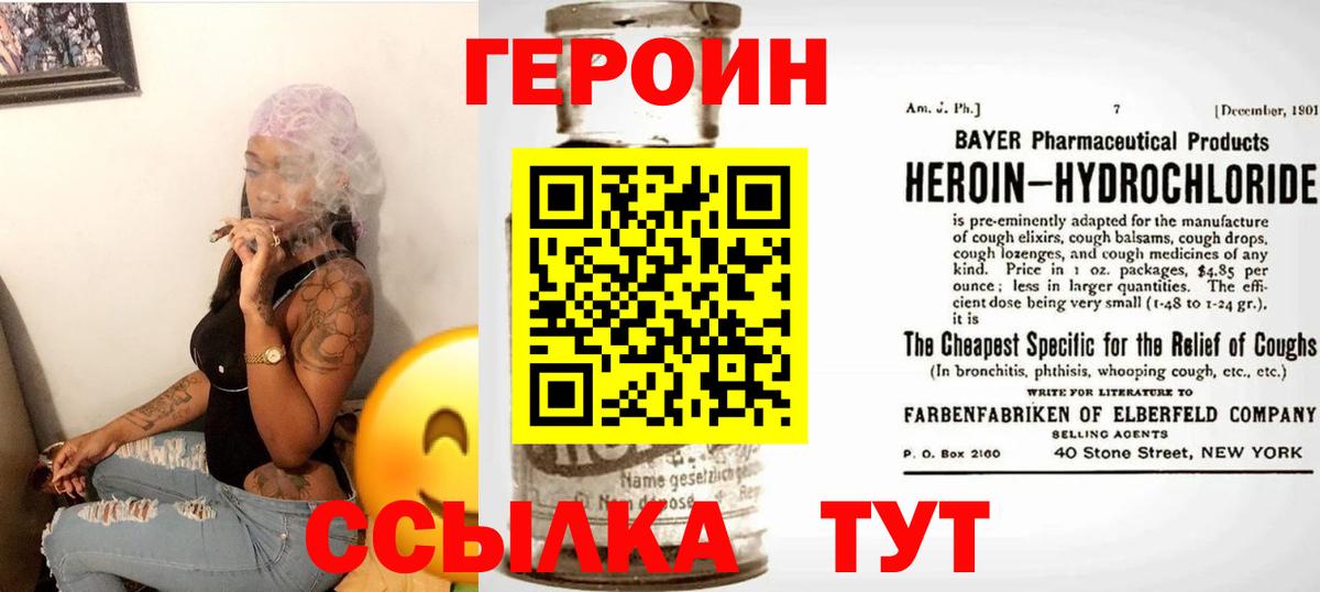 ГЕРОИН хмурый  ГЕРОИН  Фролово  Вход с VPN 