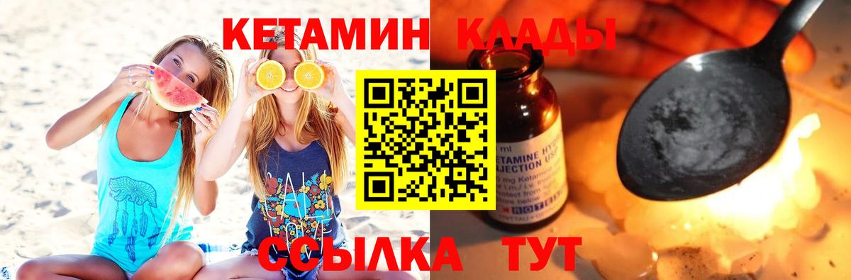 Фролово  КЕТАМИН VHQ  Кетамин VHQ  Вход с VPN 