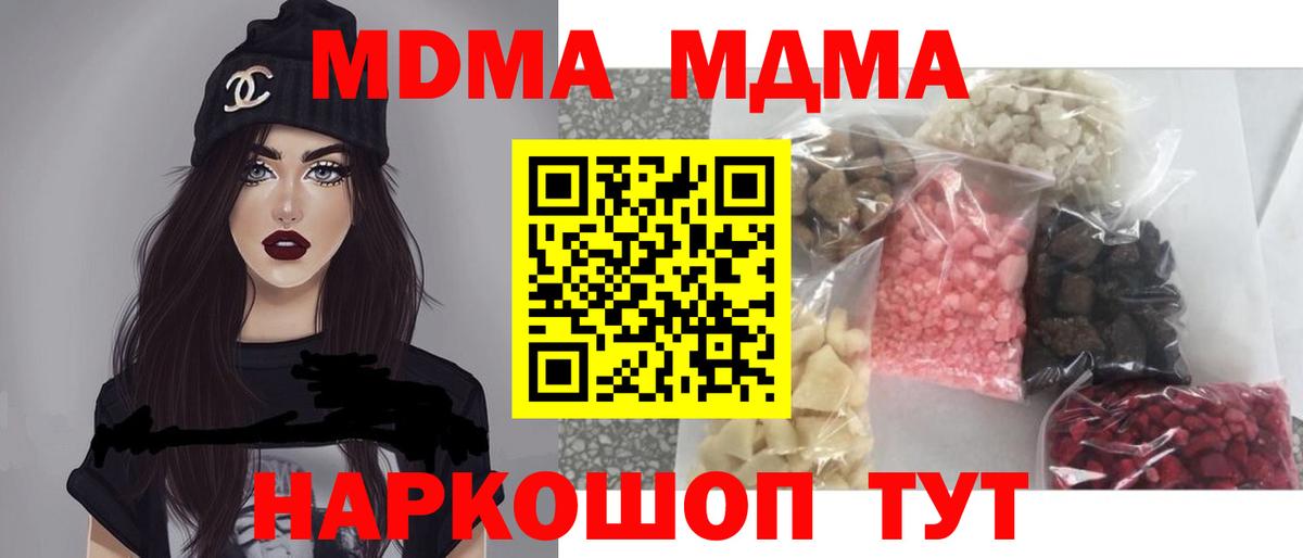 MDMA crystal  Вход с VPN  Фролово  MDMA Molly 