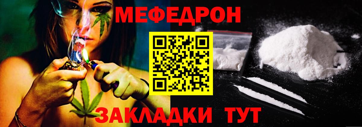 Мефедрон мука  Мефедрон  Вход с VPN  Фролово  МЯУ-МЯУ VHQ 