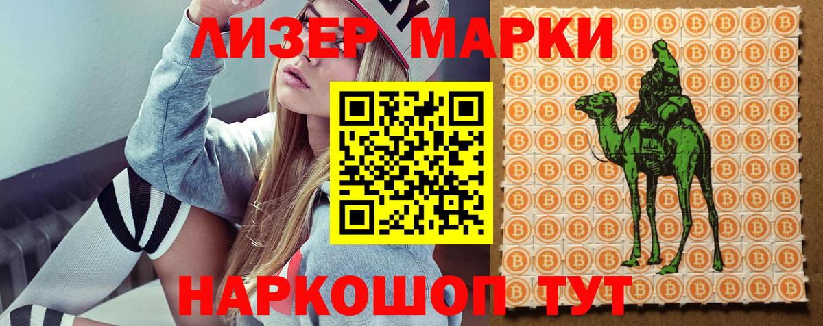 Марки 25I-NBOMe  Наркотические марки 1,5мг  Вход с VPN  Фролово 